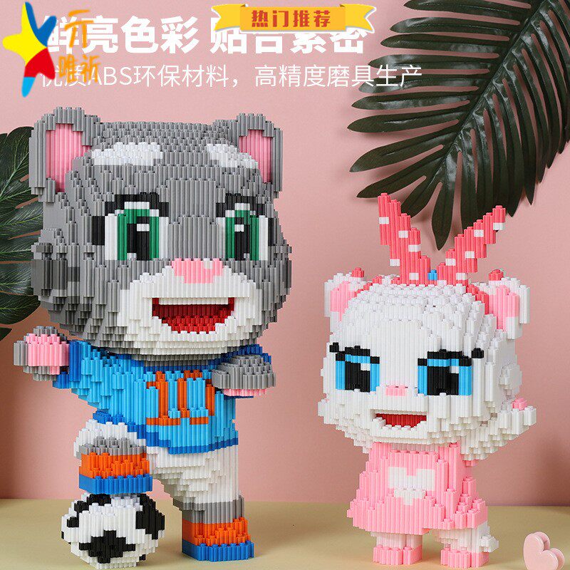 益智串联积木拉拉队长安吉拉足球队员汤姆猫拼豆豆拼插装儿童玩具