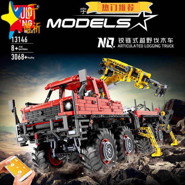 兼容乐积木铰链式越野伐木工程车电动遥控app拼装模型儿童玩具高