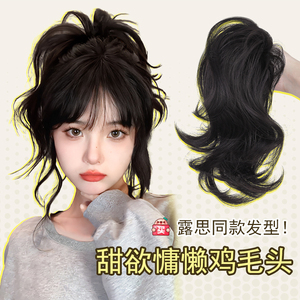 假发女高马尾鸡毛抓夹仿真发甜美慵懒风鸡窝头发抓丸子头假发辫子