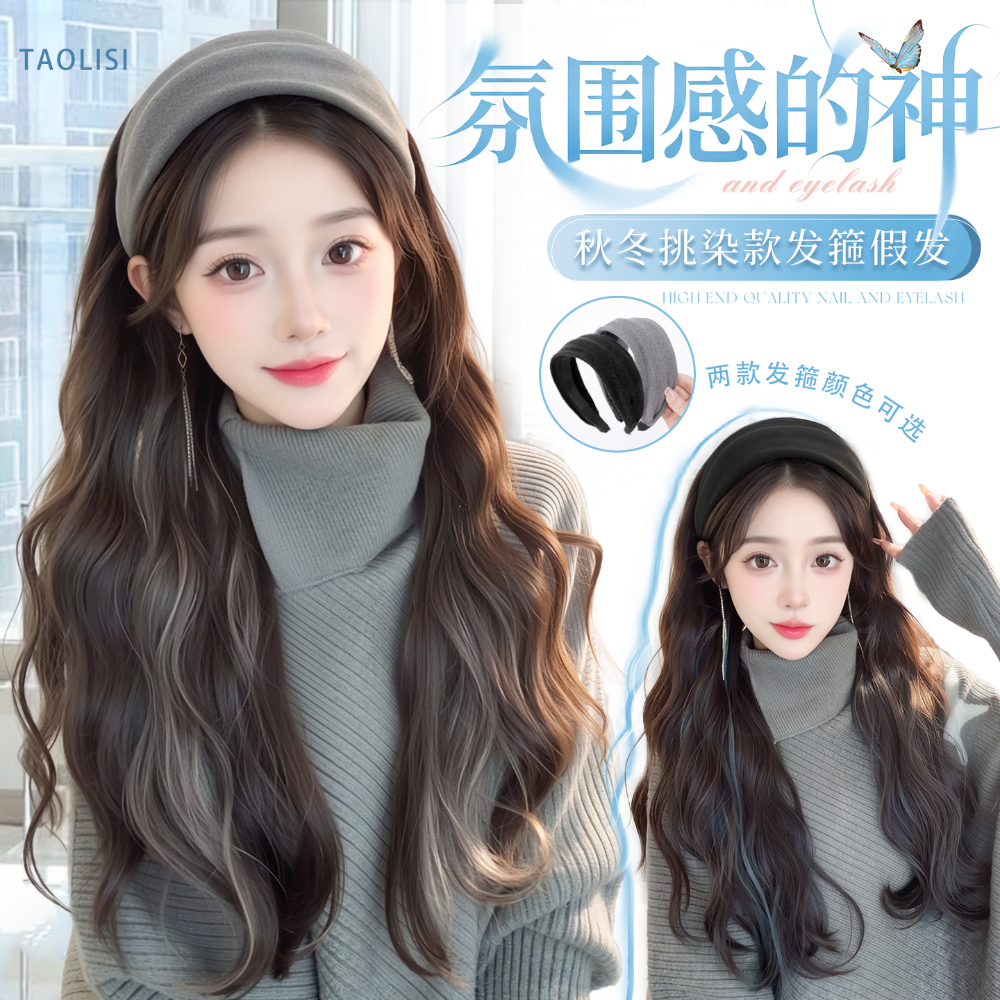 发箍假发一体女2025新款仿真挑染全头套式高颅顶时尚帽子长卷发套