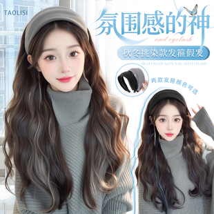 发箍假发一体女2025新款仿真挑染全头套式高颅顶时尚帽子长卷发套