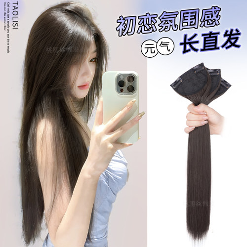 升级款三片式长直发增发量神器