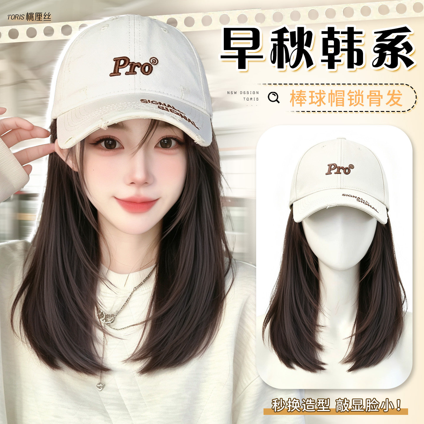 假发女款2026新款一体女新款百搭棒球帽辣妹锁骨发蓬松假发全头套