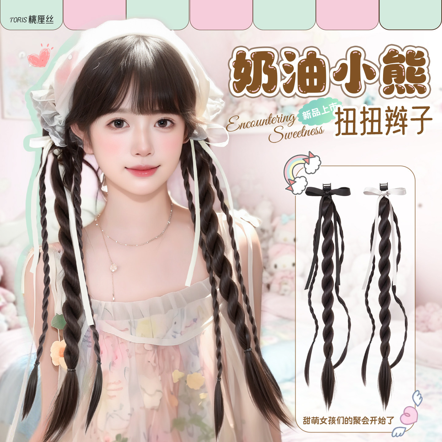 【露思同款】丝带麻花双辫子假发图片