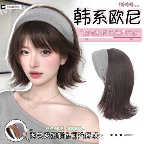 发箍假发一体女2025秋冬新款