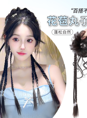 假发辫马尾丸子头假发抓夹新中式双麻花长辫高马尾假发花苞头发饰