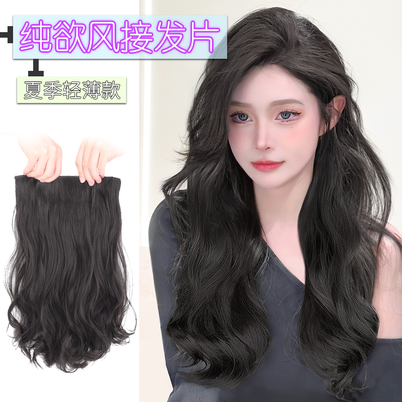 桃厘丝高温丝时尚百搭轻薄自然