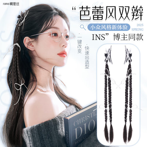 春日芭蕾风假发辫马尾