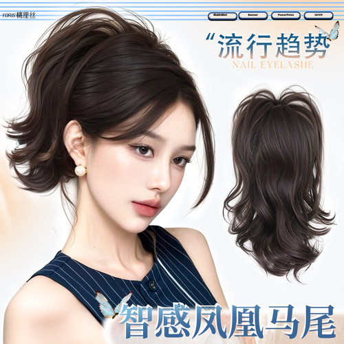 无坠感仿真发凤凰马尾假发