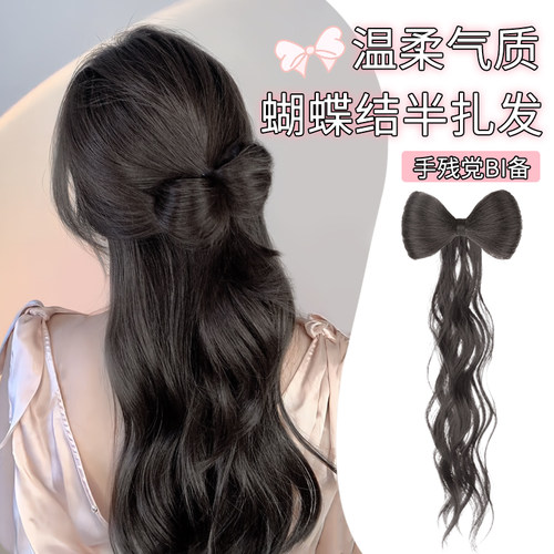 桃厘丝蝴蝶鸡毛毽子半扎假发