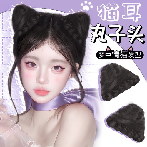 汤姆猫耳朵头饰假发发圈