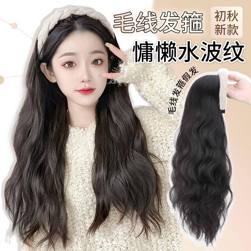 发箍假发一体高颅顶慵懒风桃厘丝