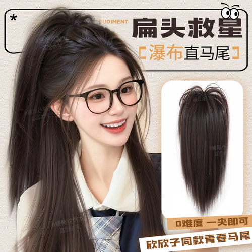 欣欣子同款青春高马尾假发