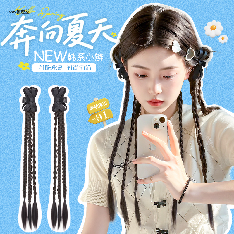 韩系抓夹双马尾假发辫子