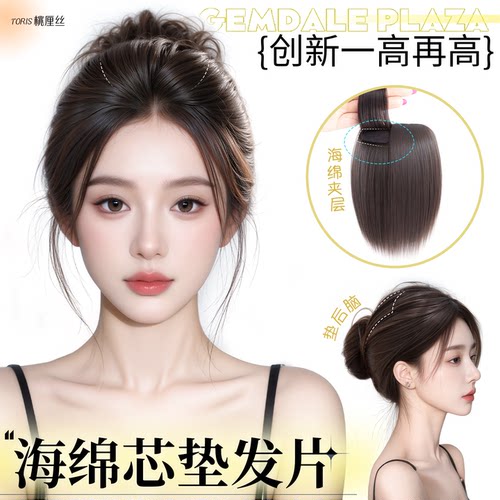 新款加厚海绵垫发片假发