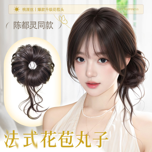 都灵同款龙须丸子头假发