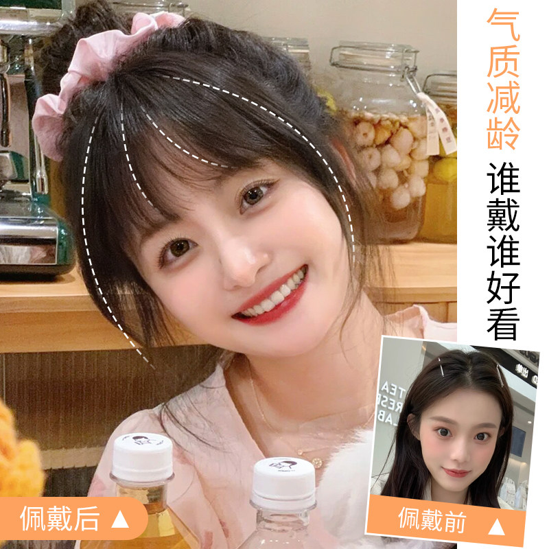 小千代空气刘海假刘海女自然蓬松修脸法式前额夏季真发无痕假发片