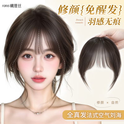 全真人发法式小千代刘海假发