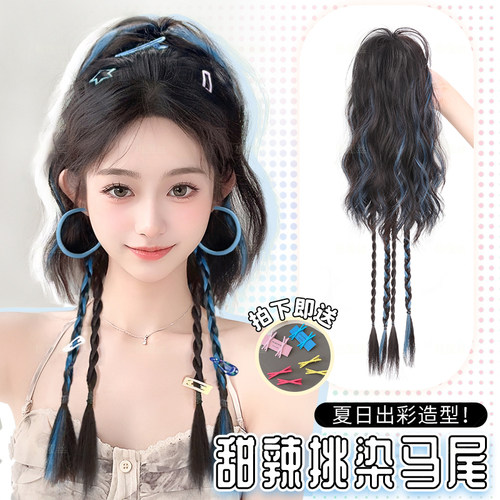 夏日新款多巴胺挑染假发辫马尾