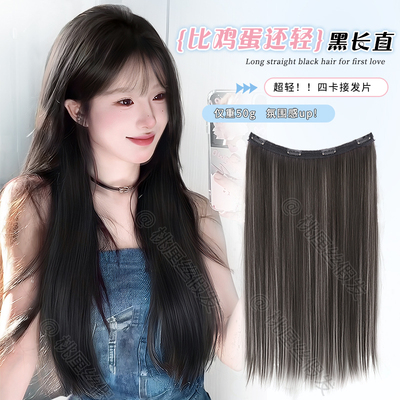 假发片一片式超轻薄增发量蓬松接发片仿真发小片式隐形无痕黑长直