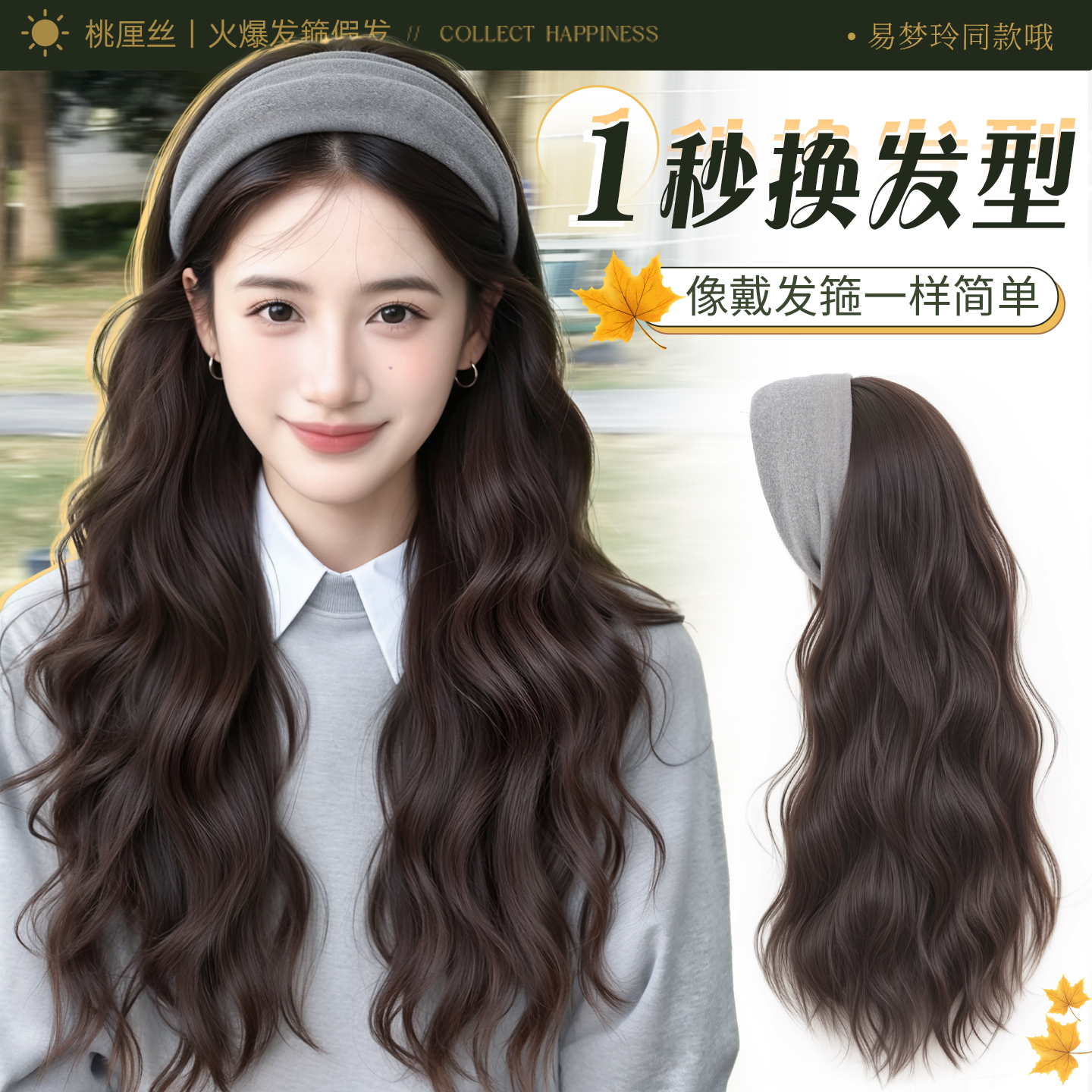 发箍假发一体女2025新款仿真全头套式自然无痕高颅顶帽子长卷发套