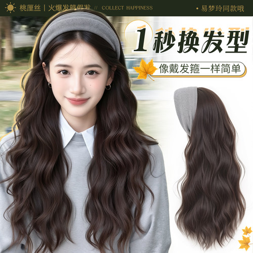 发箍假发一体女2025新款