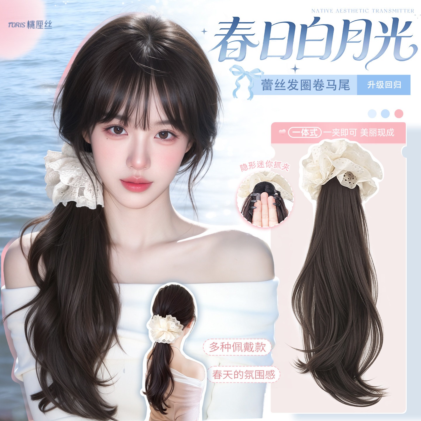 假发马尾韩系学院风蕾丝马尾假发抓夹一体式低马尾发圈真发长卷发