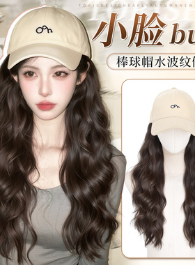 假发帽子一体女2026新款假发全头套女夏季时尚鸭舌帽大波浪卷发自
