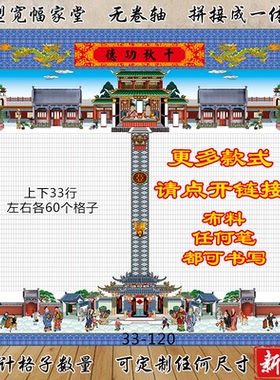 族谱家堂轴子衍如家菩超大家堂