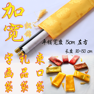 新品 140cm工艺礼品袋卷轴画袋 加宽织锦布袋锦旗袋子字画袋长度50