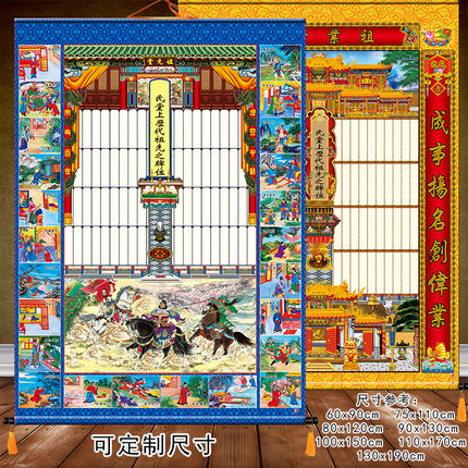 厂家直供家堂轴子祖宗牌位族谱挂画丝绢布小户家谱族谱挂图赠布袋