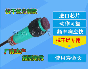 M18抗干扰光电开关10 DS30C1 36V可抗变频器干扰 30CM可调E3F