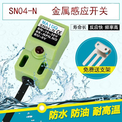 SN04-N N2 P P2接近开关传感器直流 12V 24V三线NPN PNP常开常闭