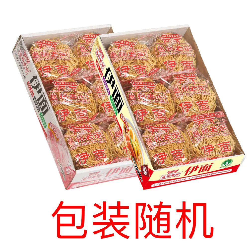 邕州老街伊面老友伊面78g*6包早餐面煮面粉广西南宁特产批发特价