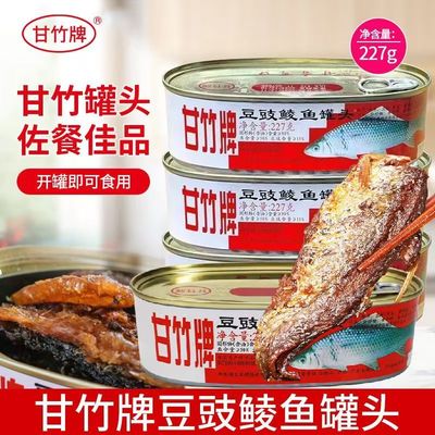甘竹牌鲮鱼豆豉罐头227g