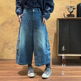 女宽松多口袋 风七分阔腿牛仔裤 木易初见0031原创设计师款 复古工装
