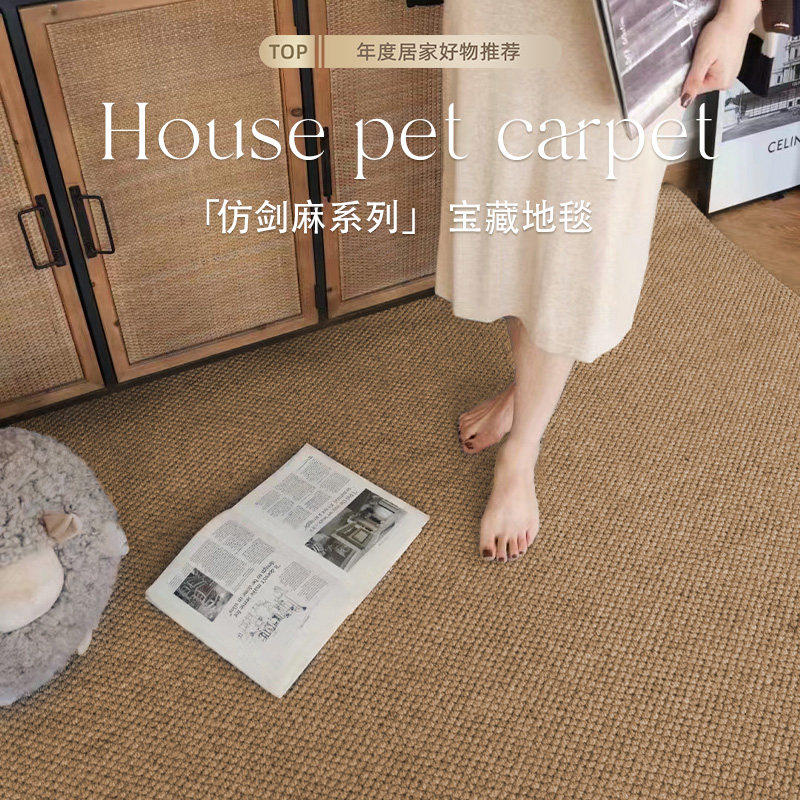 仿剑麻客厅地毯2026新款轻奢家用中古风茶几沙发卧室床边毯地垫,居家布艺,地毯,淘宝优惠券,粉丝福利购,淘宝优惠卷