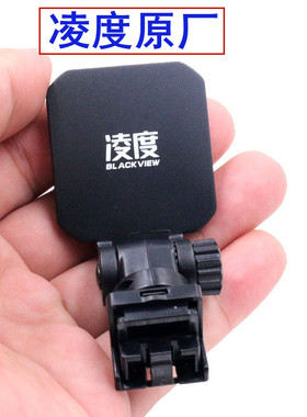 3M胶支架适用于凌度行车记录仪F8 F8+ BL950A BL960D V90粘贴架子