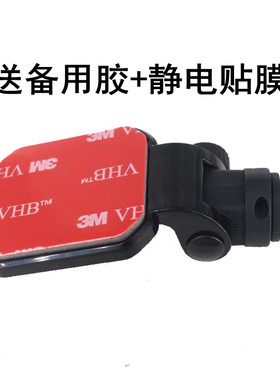 趴趴狗行车记录仪Gosafe530g 560 535 S35 S36专用3M双面胶车支架