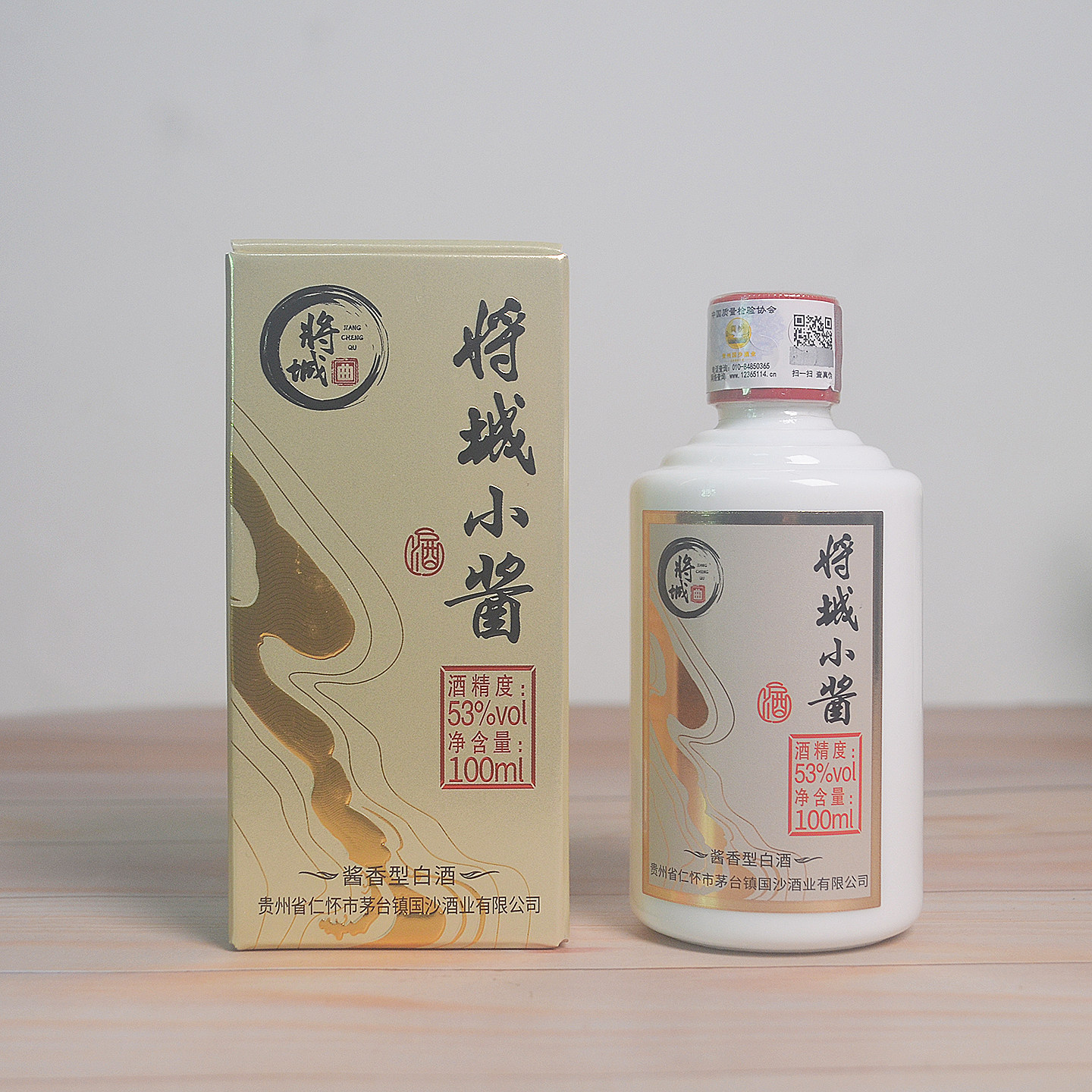 酒版将城小酱100ml53度贵州小酒新款高度小盒子收藏清仓