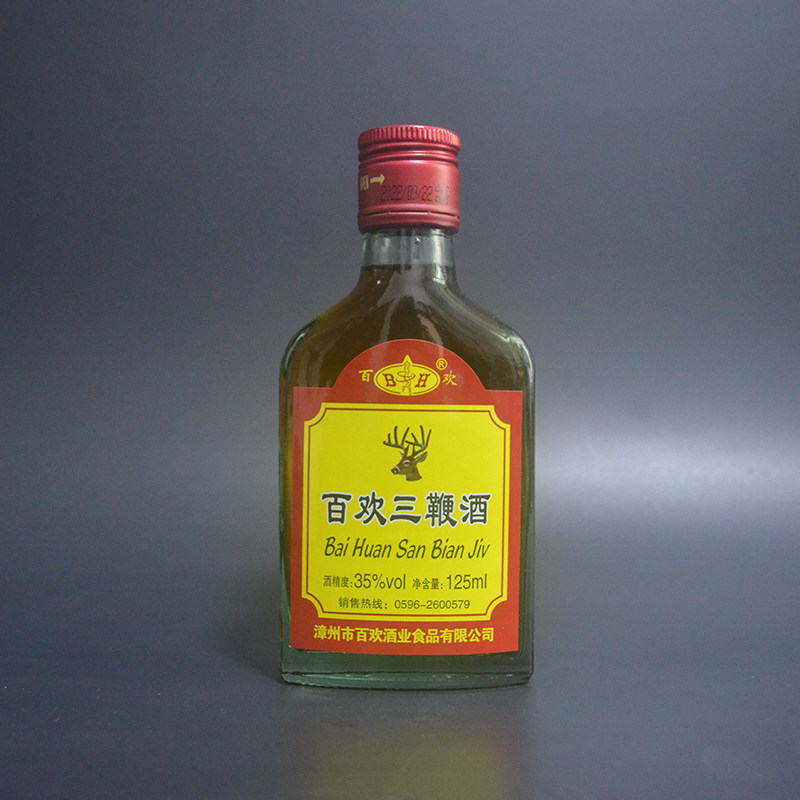 小瓶酒三鞭酒125ml人参酒玻璃小瓶35度迷你百欢酒业露酒装饰收藏
