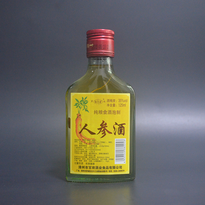 人参酒版125ml百欢酒业纯粮泡制酒精度35%vol玻璃小瓶露酒装收藏