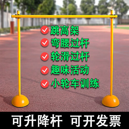 跳高架组合跨栏架训练器材障碍物