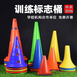标志桶锥形儿童体能训练专用障碍物篮球足球绕杆感统器材雪糕筒大