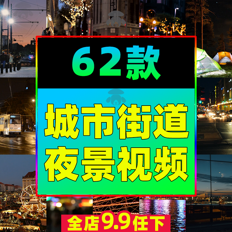 城市夜景街道车流竖屏绿幕直播动态视频背景素材路边夜晚虚化风景