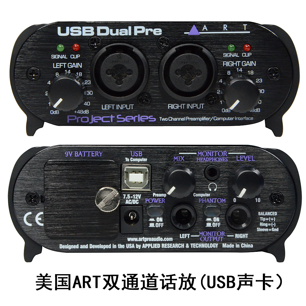 ART【usb声卡话筒放大器