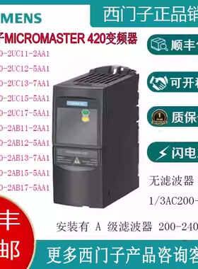 6SE6420-2UC/2AB11/12/13/15/17-2/5/7/AA1/BA1西门子MM420变频器