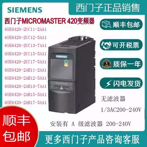 MM420变频器SIEMENS/西门子
