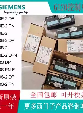 西门子6SL3244/6SL3246-0BA22/0BB12-1BA1/1FA0 CU250S/240E-2PN