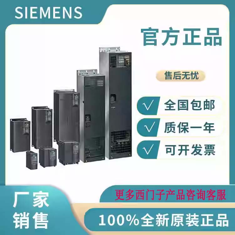 6SE6440-2UD21-5AA1西门子MM440变频器 1.5KW无滤波器3AC380-480V